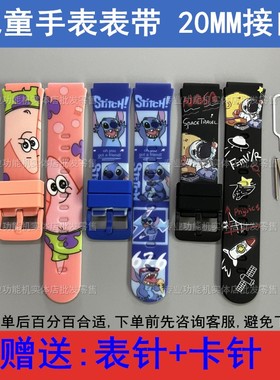 适用于好乐普C18守护佳C36魅米K7儿童电话手表表带20MM通用