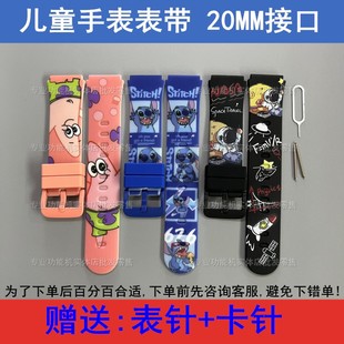 适用于好乐普C18守护佳C36魅米K7儿童电话手表表带20MM通用