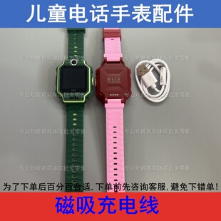 美德胜Z29 儿童电话手表磁吸充电器线数据线 智天使X19 爱天使Y25