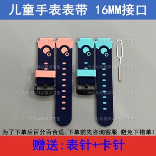 适用e百分S45创维T1灵语A25希比兔好记星H03儿童电话手表表带16MM