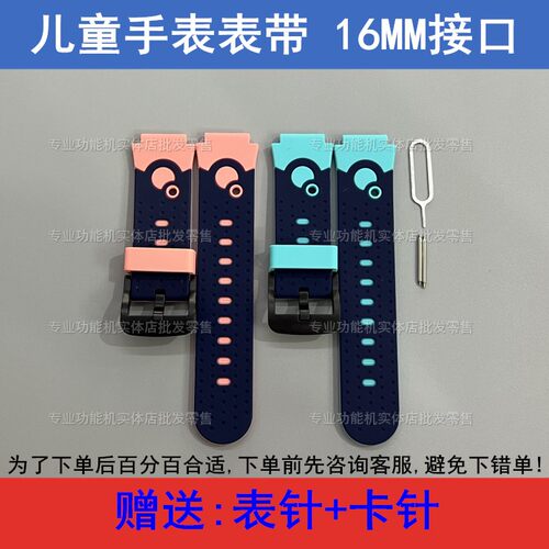 适配e百分S45 好记星H03 创维T1灵语A25 儿童电话手表表带16MM