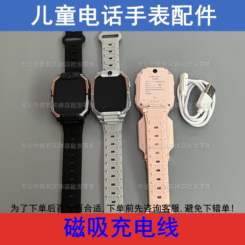 适配爱贝奇Z10Pro A21Pro A09 A3 Z10儿童电话手表磁吸充电线