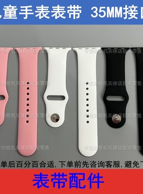 适配纽贝迪X60 T109 K33 X98 迪士尼C90 M95儿童电话手表表带35MM