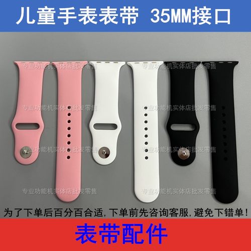 适配智美德8868 S01 S03 S04上学派S10Pro Q5L儿童电话手表带35MM