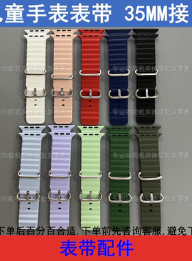 适配爱天使Y63 Y56 Y58S智天使X52美德胜Z61儿童电话手表表带35MM