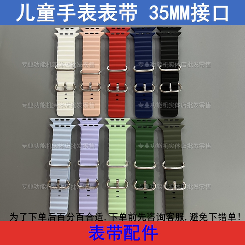 适配爱天使Y63 Y56 Y58S智天使X52美德胜Z61儿童电话手表表带35MM