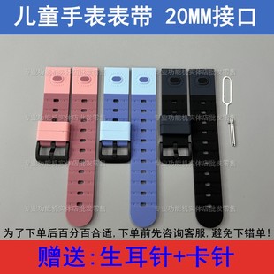 适用于好乐普C18X守护佳C36X魅米K7X儿童电话手表表带20MM