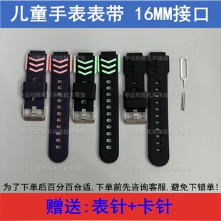 智天使X13 X27爱天使Y29D Y28美德胜Z31 Z36儿童手表表带16MM原装