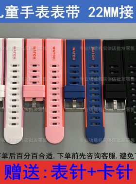 适酷比亚Y333清华同方S333班比兔Z333儿童电话手表表带22MM