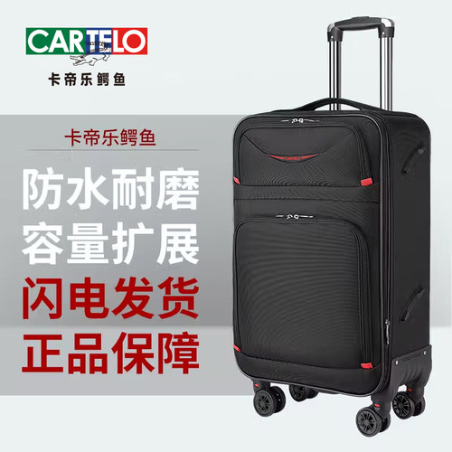 卡帝乐鳄鱼牛津布可扩容旅行箱