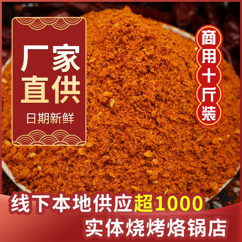 贵州辣椒面商用麻辣蘸料特辣干碟