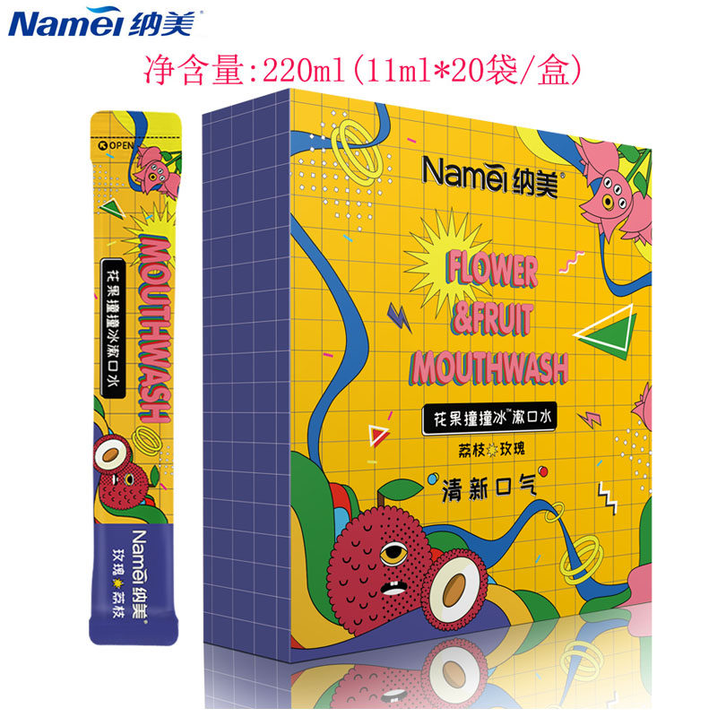 纳美花果撞撞冰漱口水11ml*20袋/盒荔枝撞玫瑰金果撞小苍兰0酒精