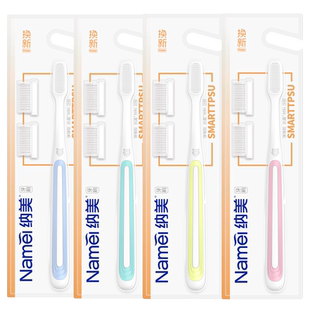 纳美纳米软胶毛成人替换头装牙刷1016款4支+8替换头洁齿护龈清新