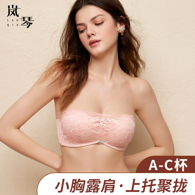 岚琴小胸显大无肩带内衣女夏防滑聚拢抹胸防走光裹胸无钢圈文胸罩