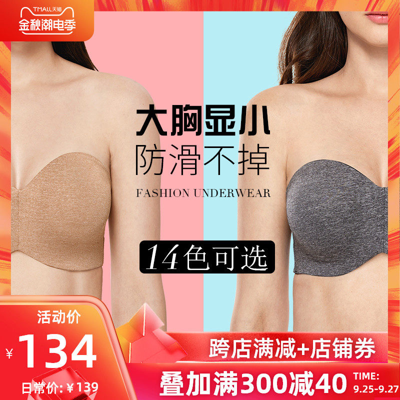 超薄无肩带文胸防滑大胸显小胸贴女吊带抹胸隐形内衣薄款婚纱bra