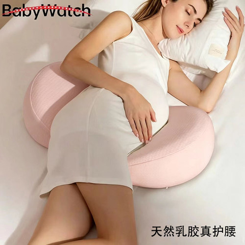 BabyWatch乳胶护腰枕托腹护肚
