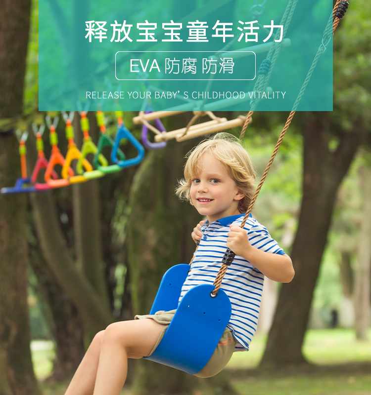 儿童秋千软板室内户外树上荡秋千