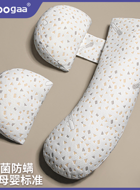 oogaa孕妇枕头护腰枕侧睡枕多功能托腹侧卧靠枕抱枕可拆洗抗菌