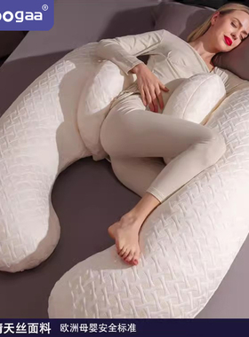 oogaa孕妇枕头护腰枕益生菌抗菌透气侧睡托腹睡觉侧卧靠枕神器