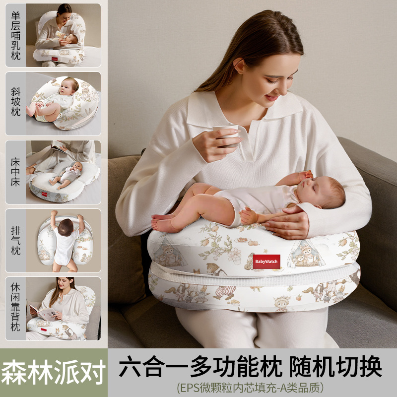 babywatch多功能婴儿哺乳枕头床中床斜坡枕防吐奶溢奶新生喂奶枕