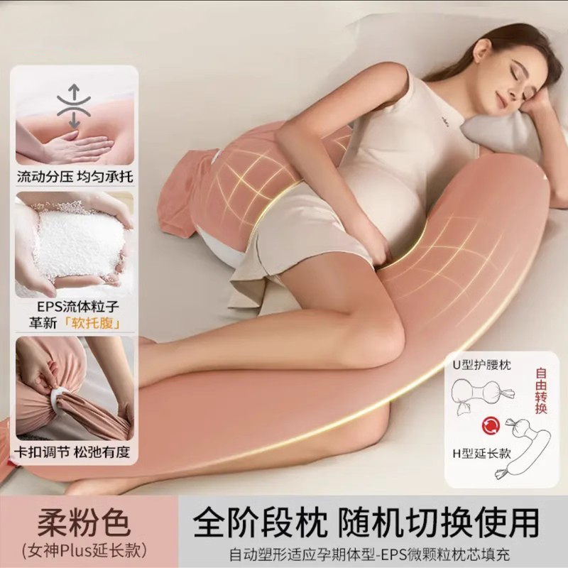 babywatch孕妇枕头哺乳枕护腰