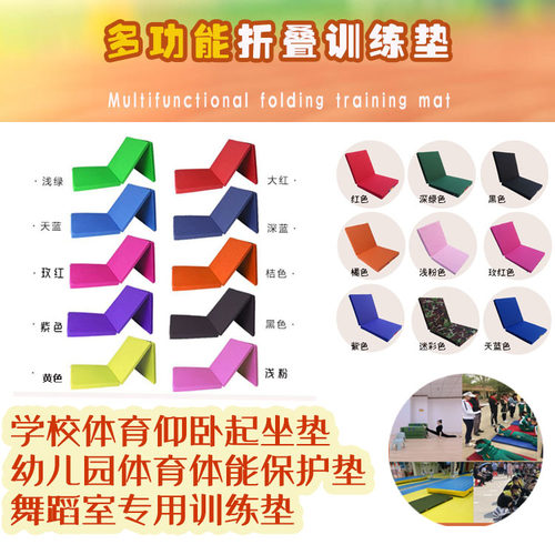 舞蹈训练学校仰卧起坐午睡垫子
