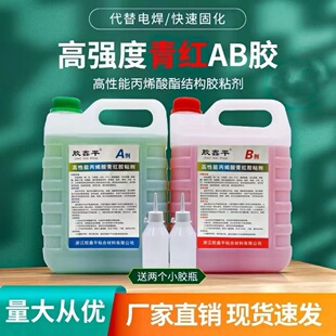 胶鑫平青红ab胶大桶装5kg强力胶粘金属铁cnc加工木材不锈钢粘合剂