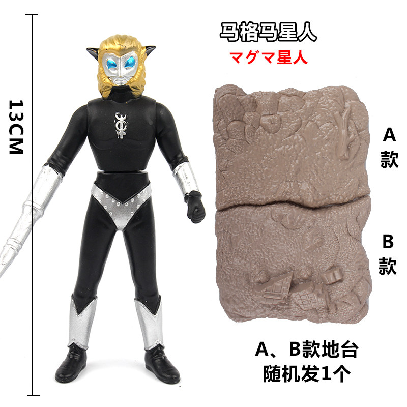 【摔不坏踩不烂】软胶39号马格马星人儿童人偶模型玩具