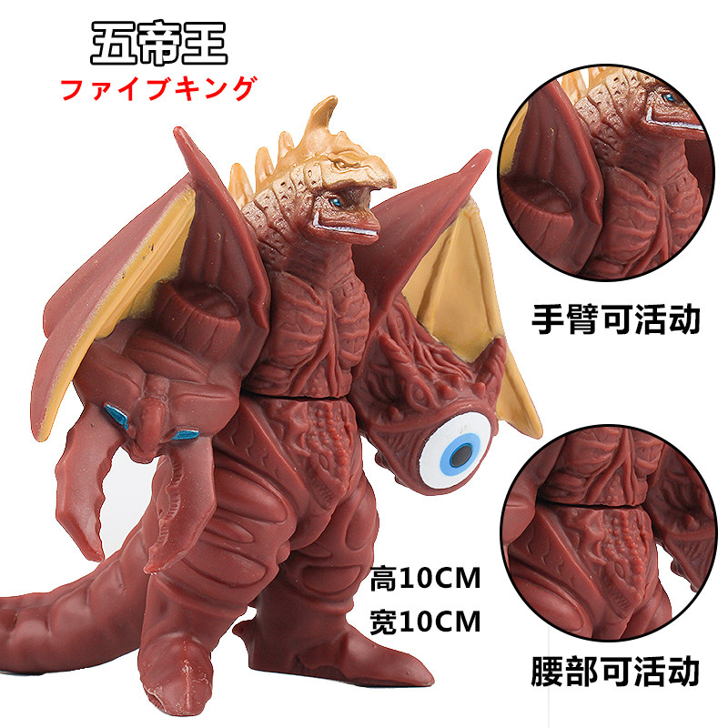 【摔不坏踩不烂】软胶66号五帝王儿童人偶模型玩具