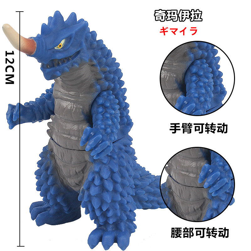 小号软胶怪兽奇玛伊拉小怪兽吉玛伊拉人偶模型奇玛依拉儿童玩具