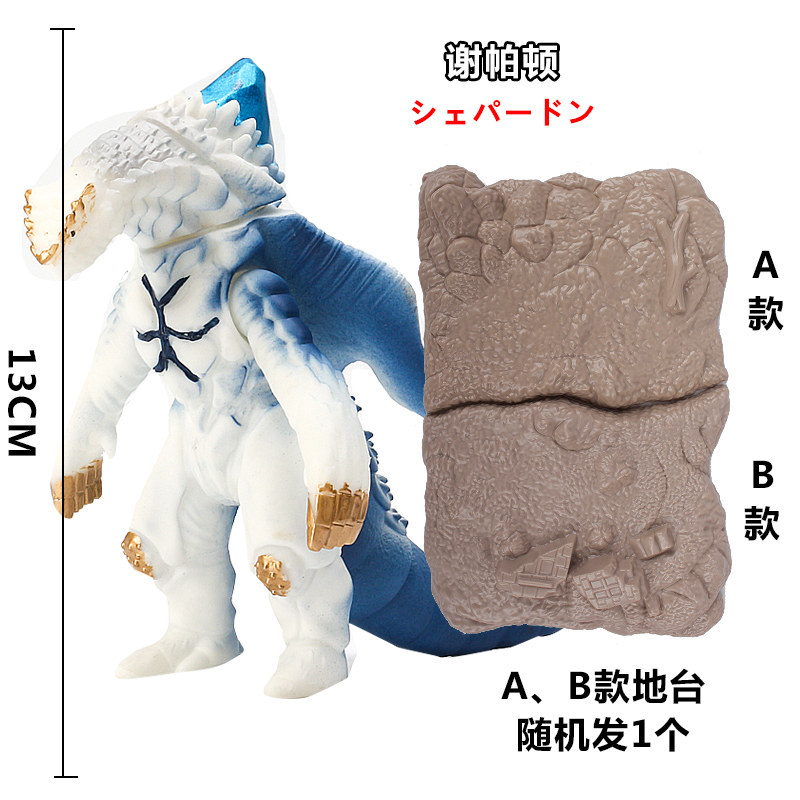 【摔不坏踩不烂】软胶17号谢帕顿小怪兽儿童人偶模型男孩小号玩具