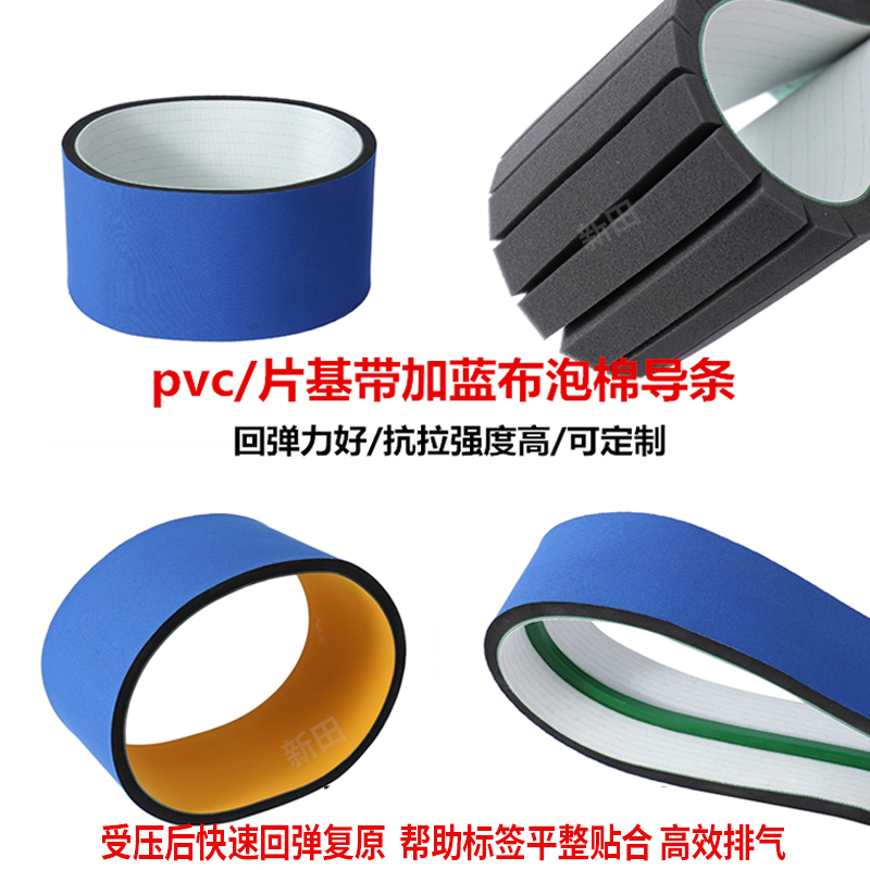 贴标机海绵带覆标带烟草包装机排压气蓝布海绵皮带加导条传输送带