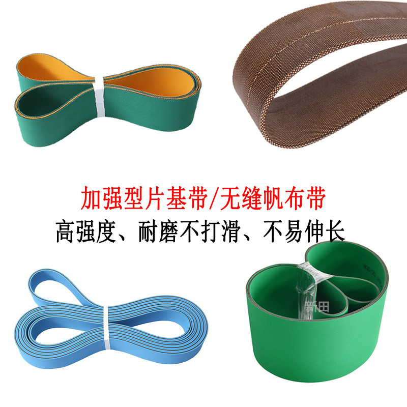 耐磨损防打滑纸管机卷管传动皮带