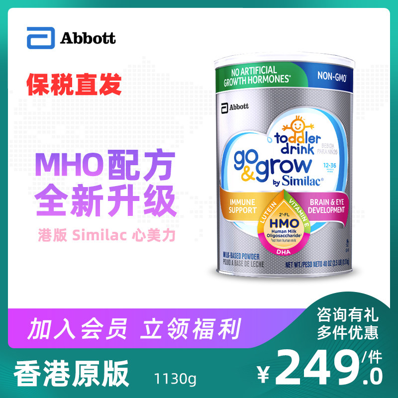 Abbott雅培美国Go&Grow非转基因HMO婴幼儿童牛奶粉1130g 1-3岁|ruв категории сухое молоко/кормёжка/пища/закуски, ребенка молочный порошок - от Buy2taobao.com для оказания профессиональной услуги покупки агента Taobao