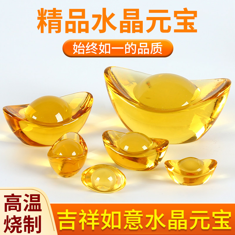 黄水晶摆件大小元宝水晶元宝摆件