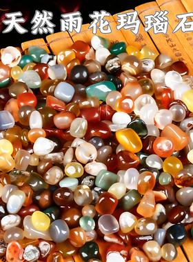 天然玛瑙雨花石原石鹅卵石鱼缸石