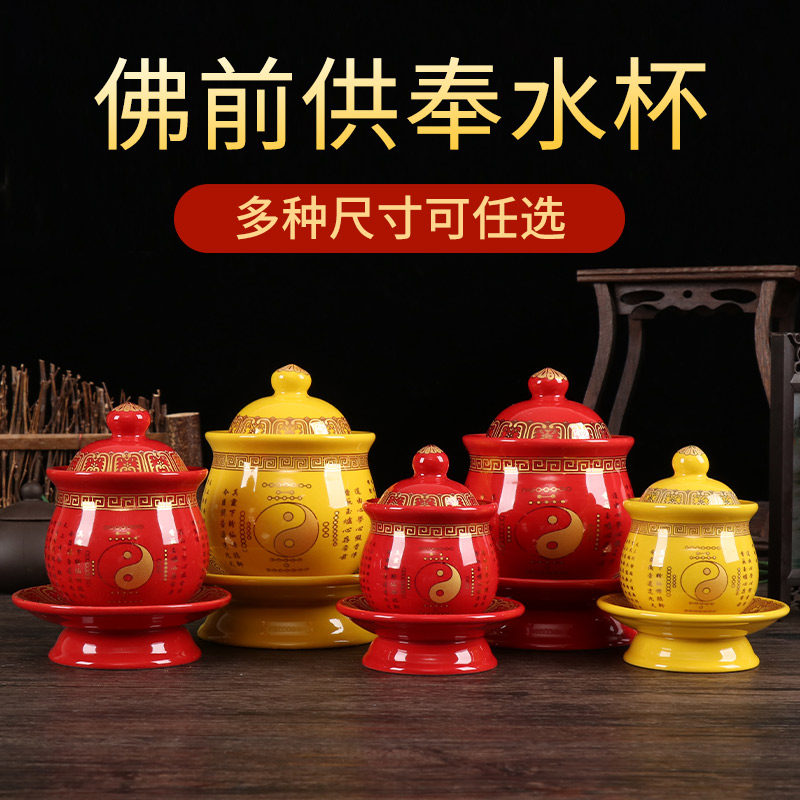 仙水杯供杯陶瓷礼佛神台