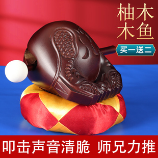 实木木鱼贵柚木实木一套家用木鱼木鱼棒木鱼垫寺庙佛堂诵经法器