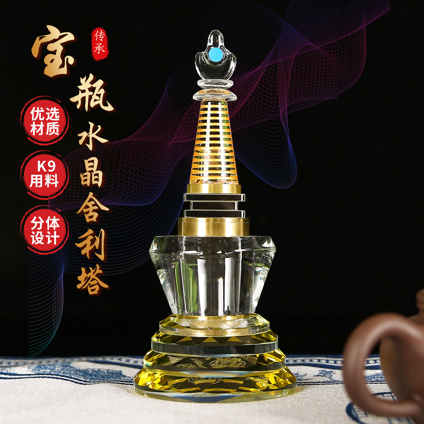 水晶菩提塔家用佛前供奉水晶透明舍利塔寺庙佛堂供佛塔可装舍利子