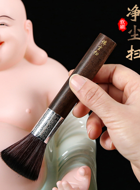 家用佛像除尘掸子净佛巾硬毛佛尘扫佛尘扫刷子清理神像的软毛刷子