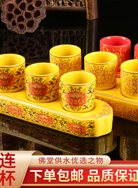 供佛水杯陶瓷净水杯莲花招财室内供财神观音供酒杯家用三连圣水杯