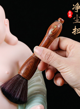 佛尘扫黑檀木佛像除尘刷