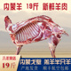 内蒙古西北戈壁羔羊半只羊19斤新鲜羊肉羊腿羊排航空生鲜件 包邮