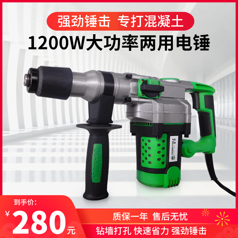 宏洋电锤电镐冲击钻家用两用多功能大功率混凝土工业电钻电动工具|msdalam kategori perkakasan/alat, Alat-alat kuasa, Hammer - dari Buy2taobao.com untuk memberikan perkhidmatan ejen Taobao profesional membeli