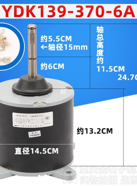 适用于春兰十匹空调用外电机 YDK139-370-6A 中央空调电机康宝