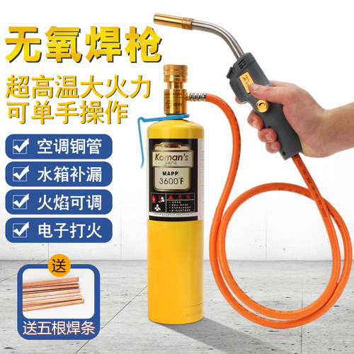 佳锐无氧焊枪焊炬MAPP气体麦普气