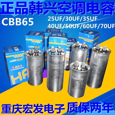 适用于志高奥克斯TCL长虹海信等空调压缩机启动电容 启动器