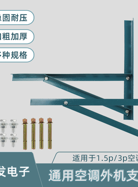 空调架 空调支架1P1.5P 3P 2P匹空调外机挂架 角铁防锈加厚三角架