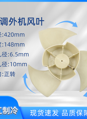 适用海尔2P3P空调柜机室外风叶扇叶420风叶420*148*10/15白/黑色