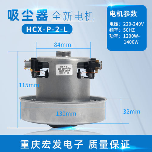 吸尘器电机马达适用于美的海尔